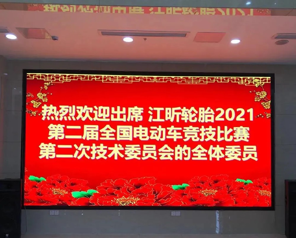 2021“江昕輪胎杯”第五屆電動車質(zhì)量行第二次技