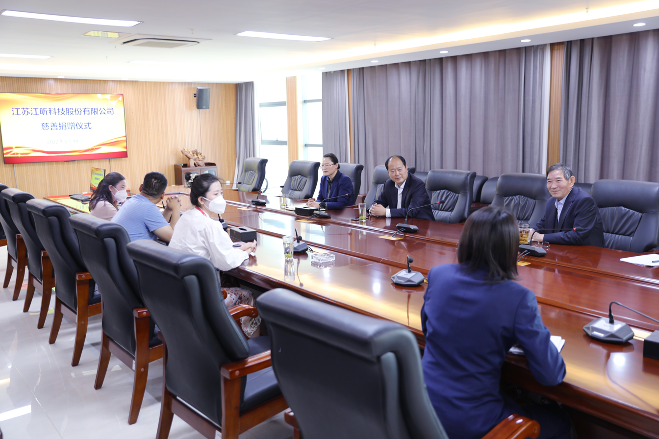 江蘇江昕科技股份有限公司慈善捐贈儀式