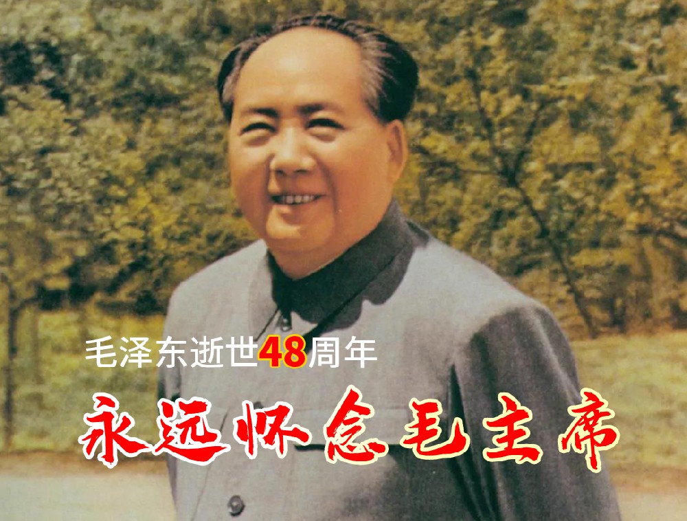 江昕科技舉行紀(jì)念毛澤東逝世48周年活動