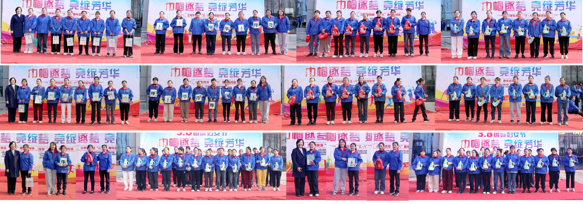 3·8國際婦女節 江昕科技慶三八 巾幗賽場展芳華