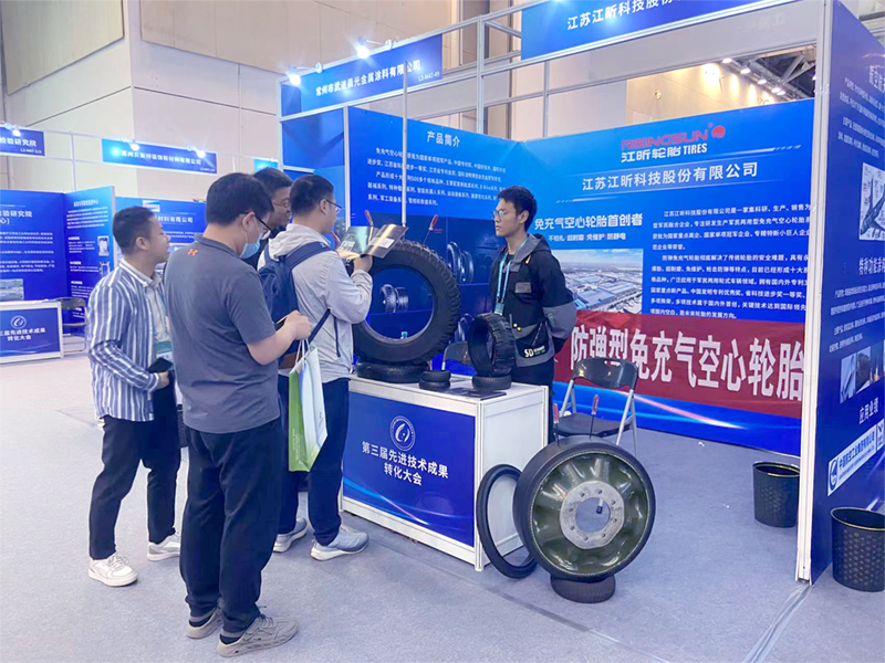 融合共進 向新聚力 2025第三屆先進技術成果轉化大會盛大啟幕 江昕科技攜軍工胎引關注